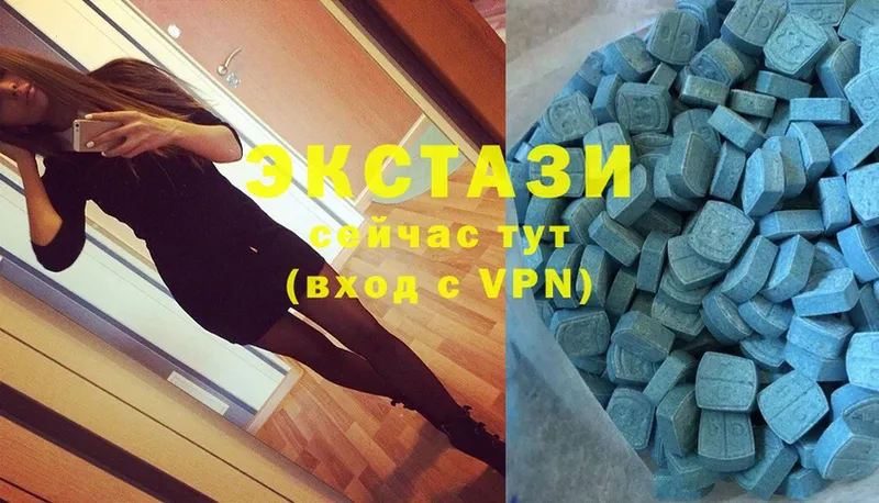 Ecstasy круглые  сколько стоит  Ивдель 