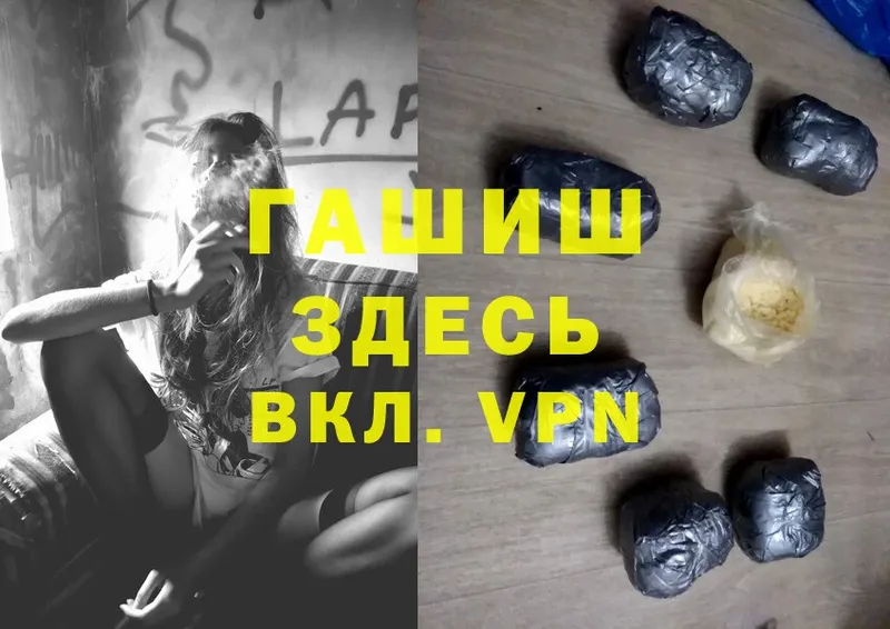 ГАШИШ hashish  Ивдель 