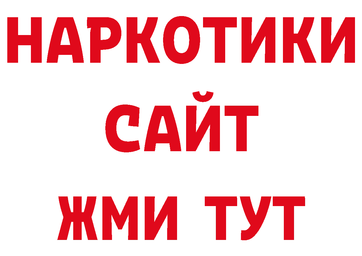 Как найти наркотики? нарко площадка состав Ивдель