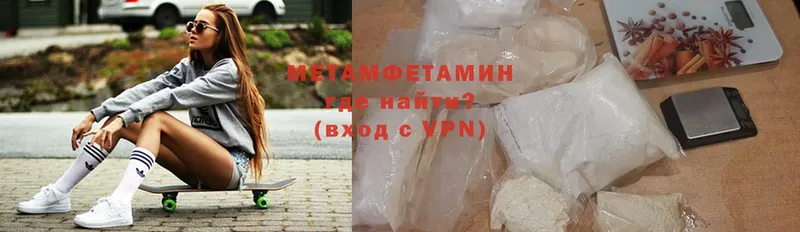 Первитин Methamphetamine Ивдель